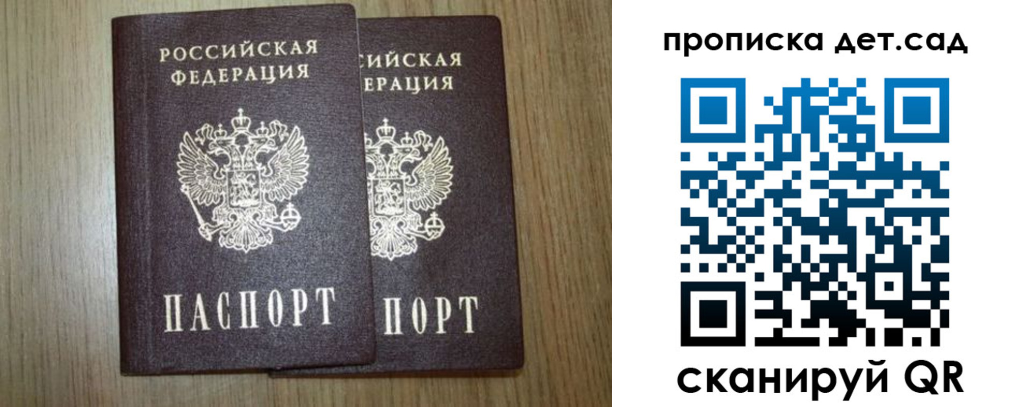 прописка в Жердевке