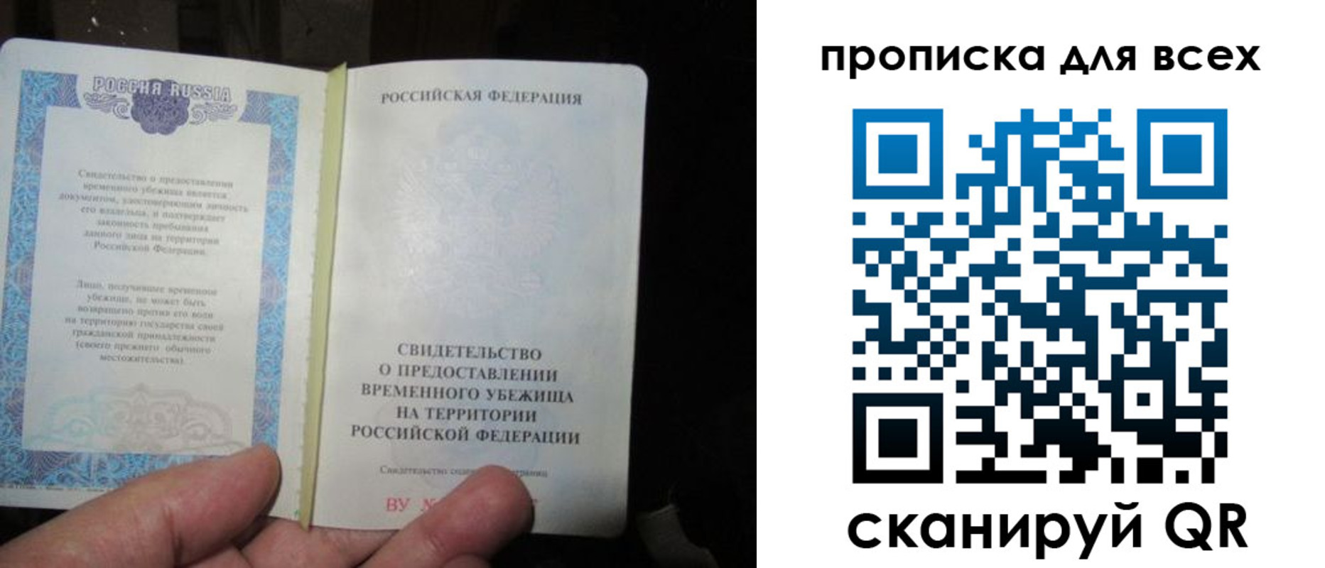 временная регистрация купить в Жердевке