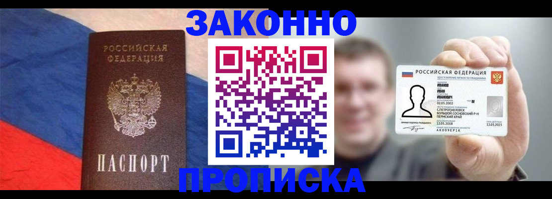 временная регистрация в квартире в Жердевке
