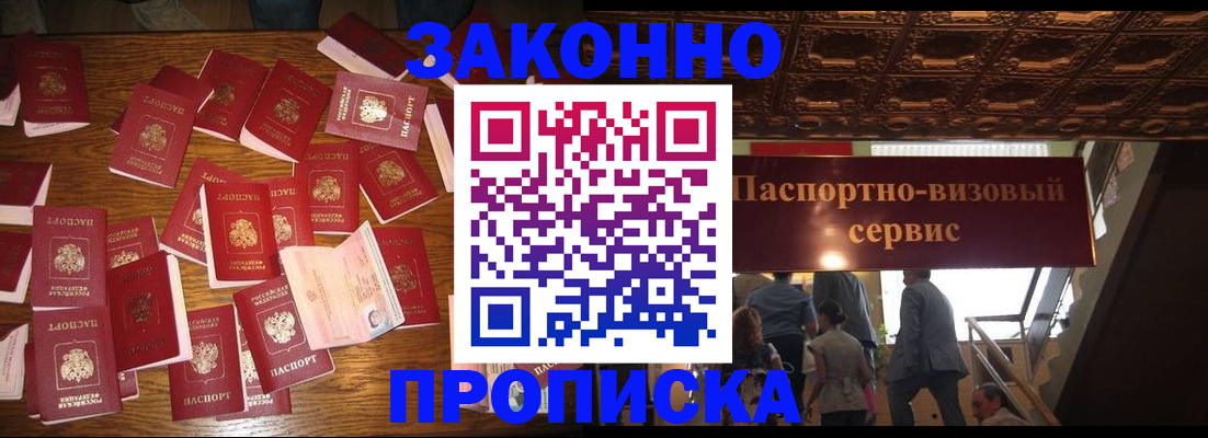 временная регистрация для всех в Жердевке